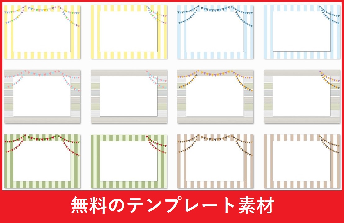 飾り枠 イラストのフリー素材 無料ダウンロード テンプレルン 無料ダウンロード テンプレルン