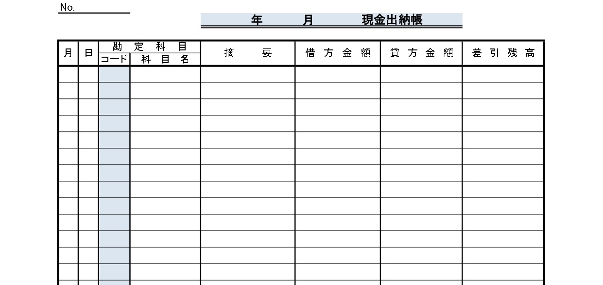 現金出納帳の無料テンプレート・Excel・Word・PDFフリーフォーマット素材