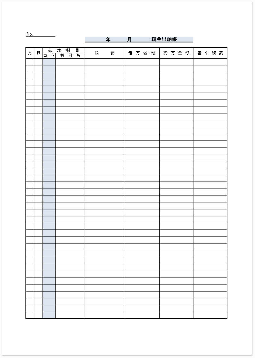 現金出納帳の無料テンプレート Excel Word Pdfフリーフォーマット素材 無料ダウンロード テンプレルン