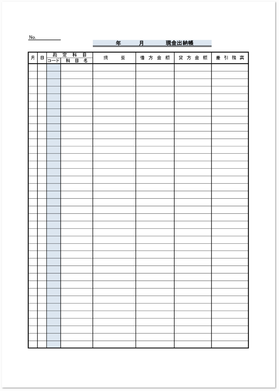 現金出納帳の無料テンプレート Excel Word Pdfフリーフォーマット
