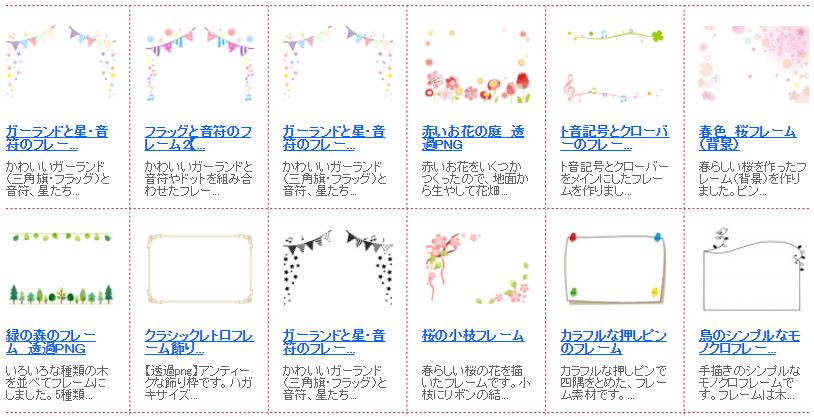 無料で使える 可愛いフレーム 枠のイラスト素材 無料ダウンロード テンプレルン