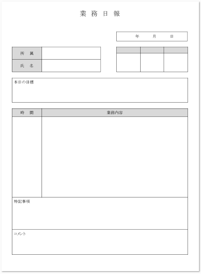 エクセルで編集出来る業務日報の無料テンプレート素材 無料ダウンロード テンプレルン