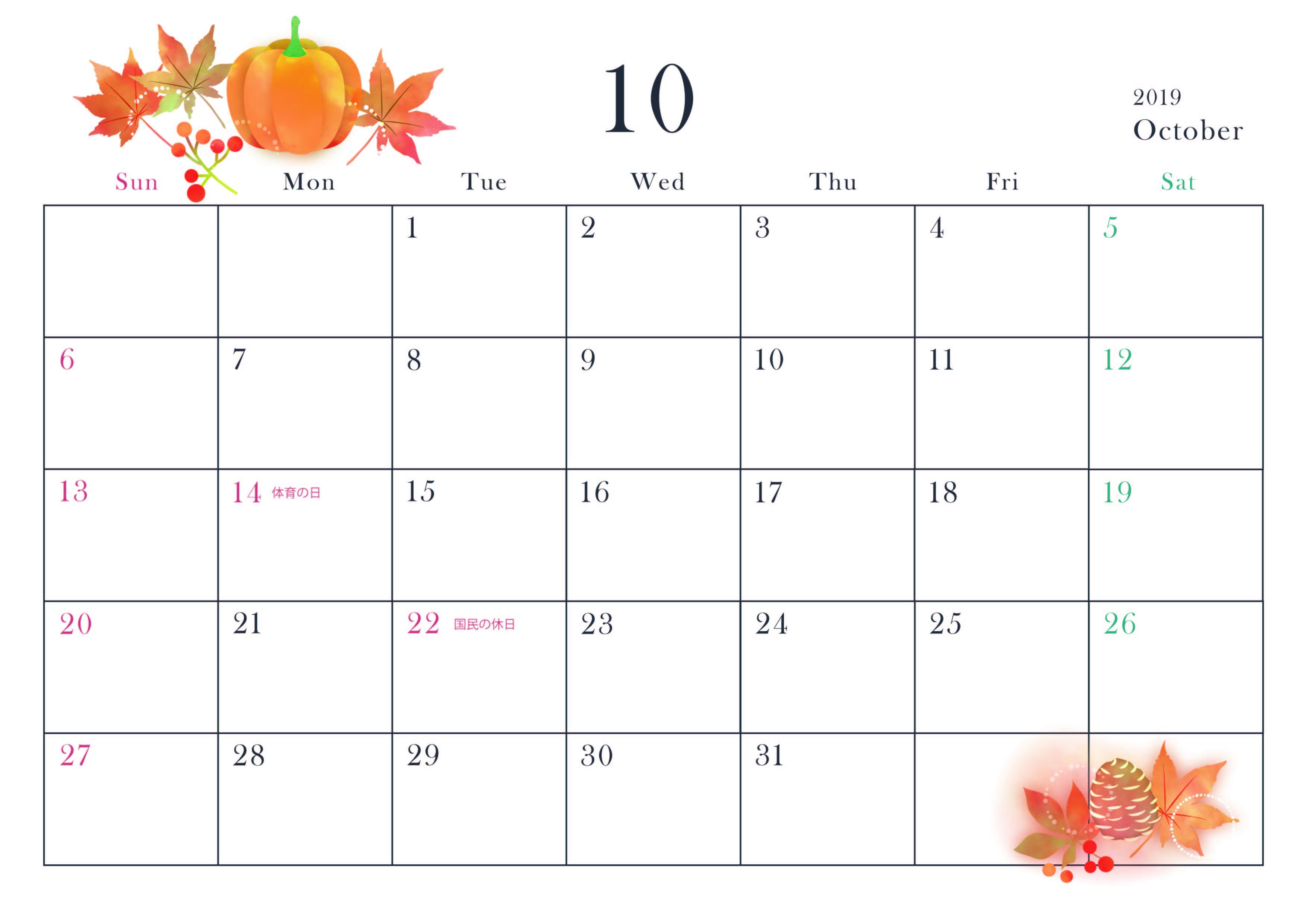 2019年10月横型カレンダー