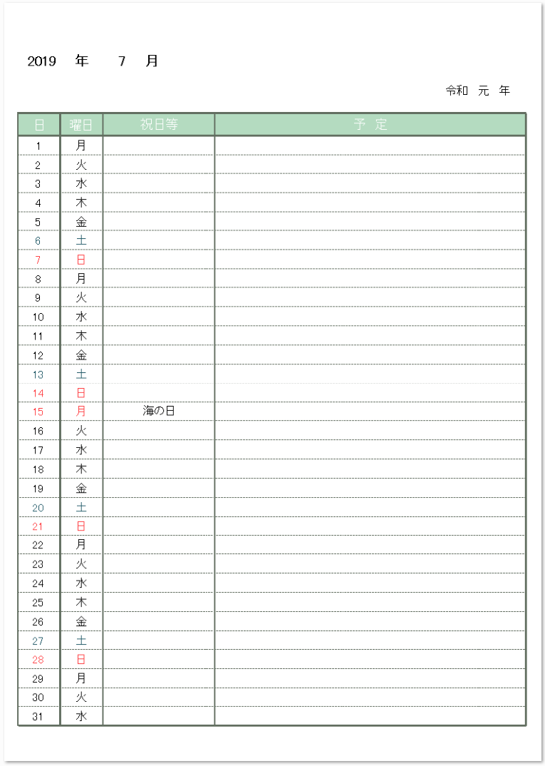 スケジュール表のエクセル Excel 無料テンプレート素材のまとめ 無料ダウンロード テンプレルン 無料ダウンロード テンプレルン