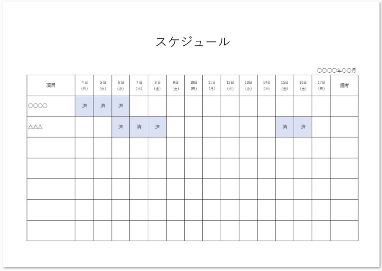 スケジュール表のエクセル Excel 無料テンプレート素材のまとめ 無料ダウンロード テンプレルン