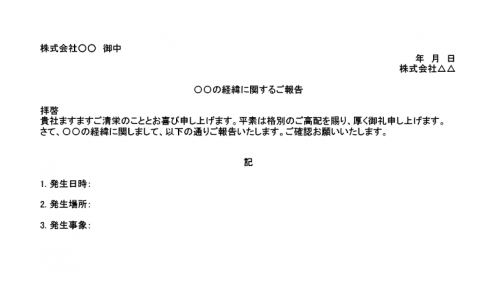 弁明書の書き方について書きますか? : 弁明書の書き方を教えてください – QVJI