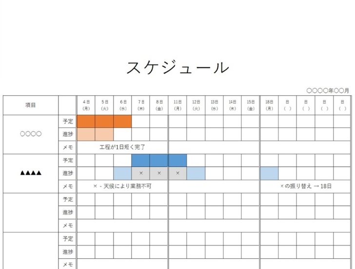 予定表 スケジュール表 エクセル ワード ｐｄｆ テンプレート 雛形 無料ダウンロード テンプレルン