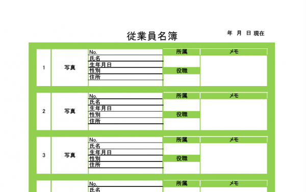 簡単に発行出来る!在職証明書「在籍証明書」の無料で使えるテンプレート | 📑無料ダウンロード!テンプレルン📑無料ダウンロード!テンプレルン