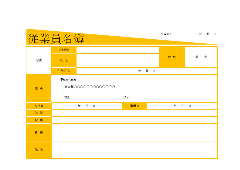 出欠表 出席簿 エクセル Excel 出席率と集計が取れるテンプレート 無料ダウンロード テンプレルン 無料ダウンロード テンプレルン