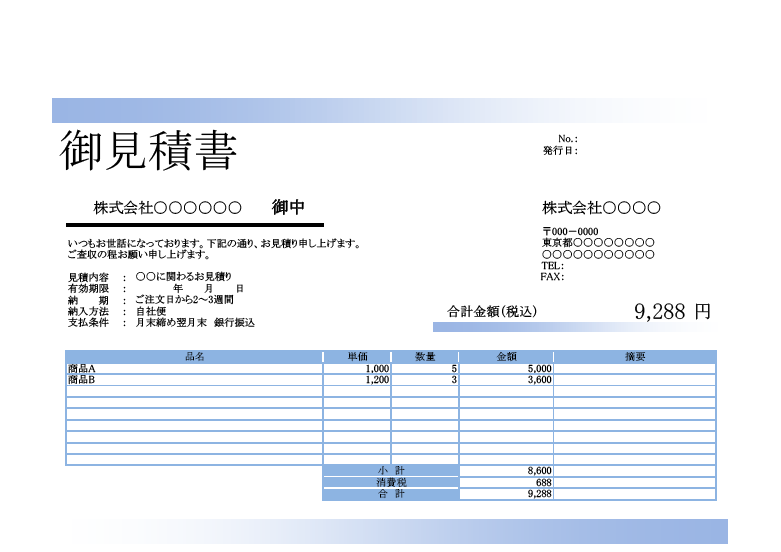 見積書 エクセル ワード ｐｄｆ 無料ダウンロード テンプレルン 無料ダウンロード テンプレルン