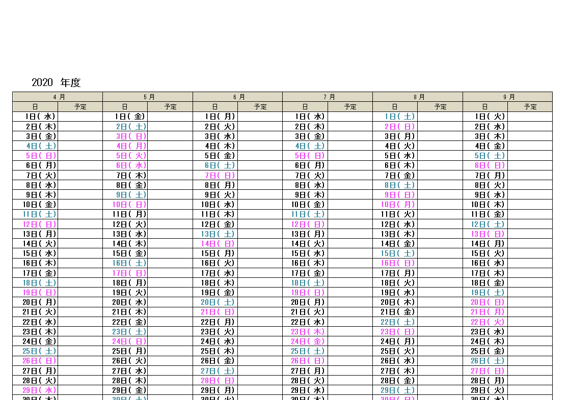 無料で使える万年カレンダーエクセル（Excel）テンプレート