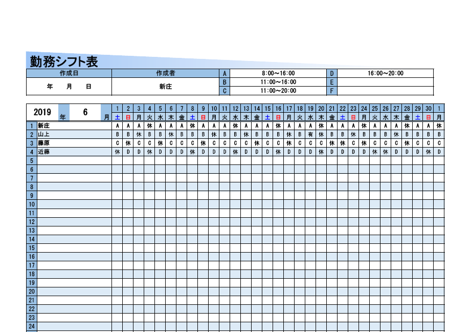 予定表 スケジュール表 エクセル ワード ｐｄｆ テンプレート 雛形 無料ダウンロード テンプレルン