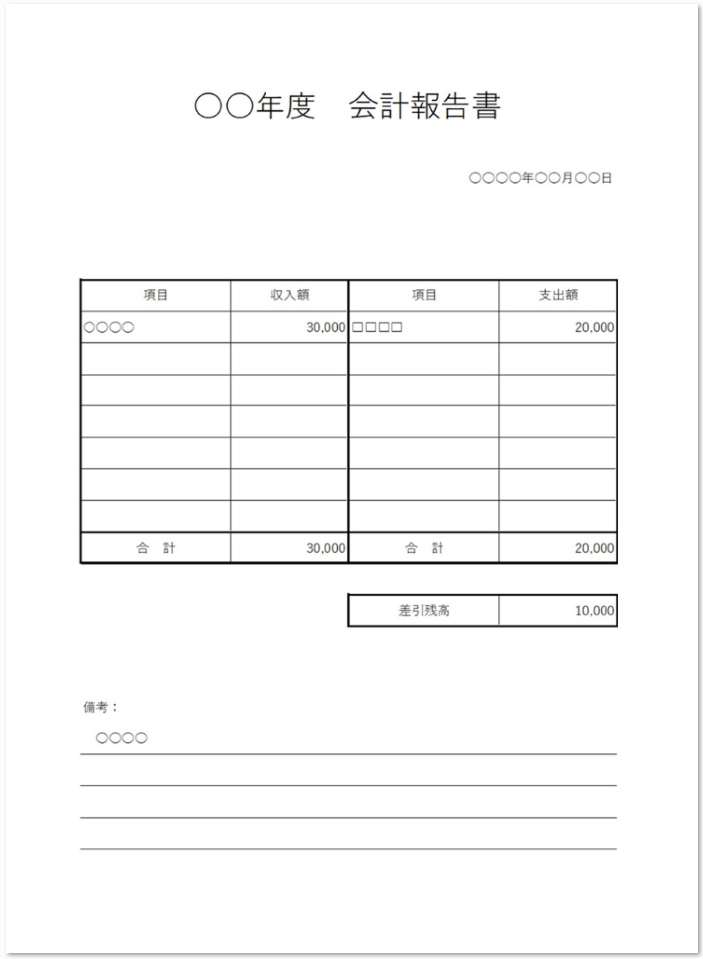 イベント 親子レク 会計報告書の無料ワード エクセルのテンプレート 無料ダウンロード テンプレルン 無料ダウンロード テンプレルン