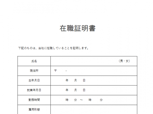 人事異動内示書フォーマット・書き方・例文の無料テンプレート | 📑無料ダウンロード!テンプレルン📑無料ダウンロード!テンプレルン