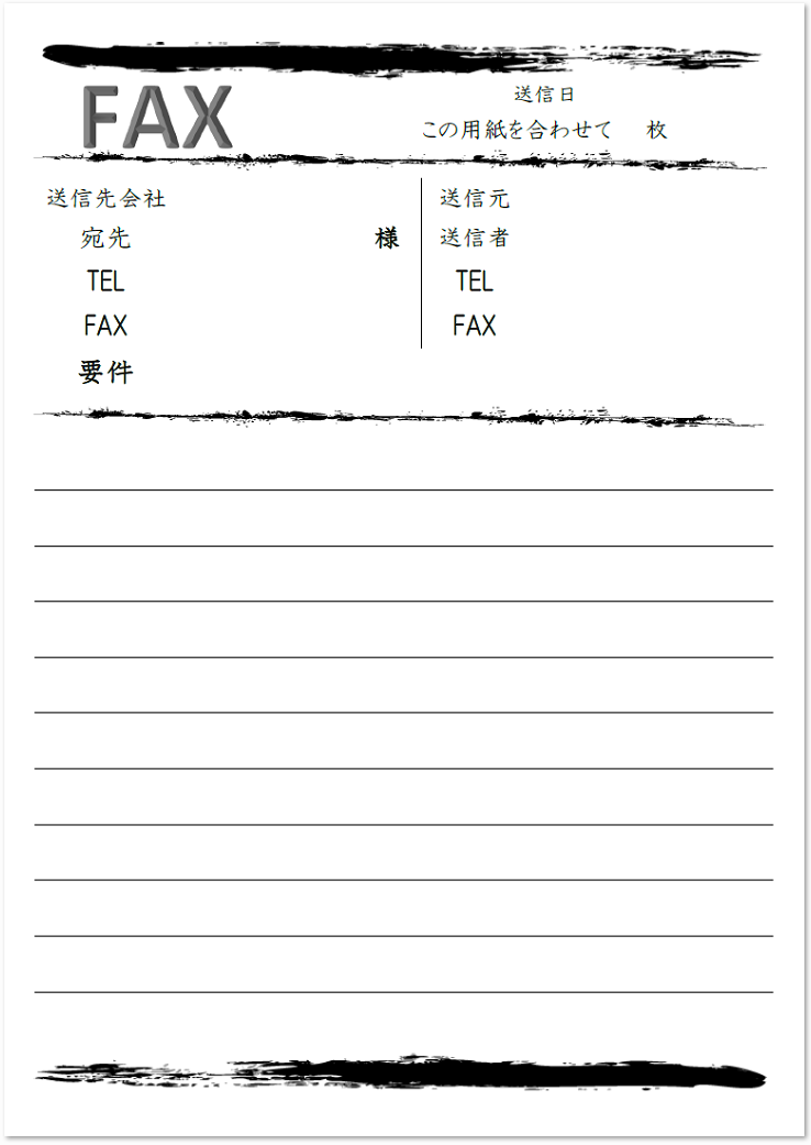 ビジネスで使えるfax送信表 エクセル ワード ｐｄｆ無料テンプレート 無料ダウンロード テンプレルン 無料ダウンロード テンプレルン