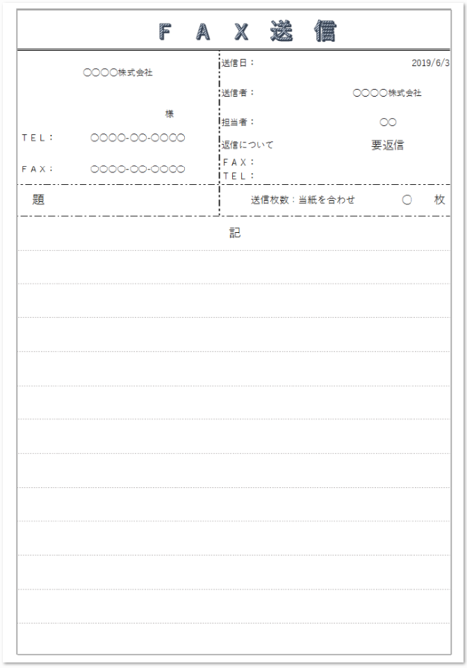 ファイルにはZIPにてword・pdf・Excelの素材です。A4サイズ