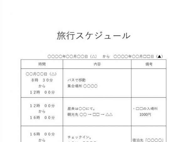 祝日が自動表示される予定が書き込める万年カレンダー「エクセル」 | 📑無料ダウンロード!テンプレルン📑無料ダウンロード!テンプレルン