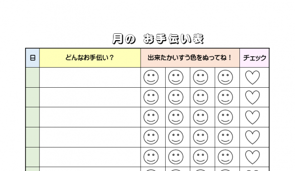 【かわいい】イラスト入りの音読カードの無料テンプレート素材 📑無料ダウンロード！テンプレルン