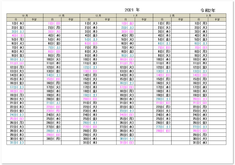 無料で使える万年カレンダーエクセル Excel テンプレート 無料ダウンロード テンプレルン 無料ダウンロード テンプレルン