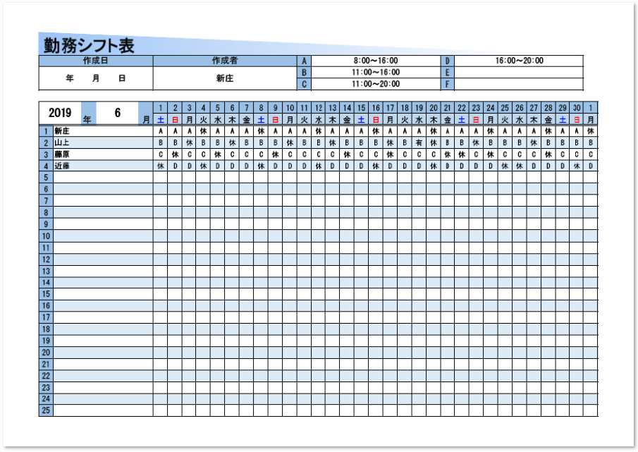 シフト 表 テンプレート ビデオ ニュース