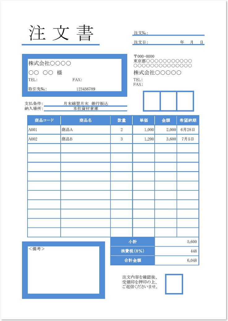 Fax対応a4サイズのエクセル Excel 注文書の無料テンプレート 無料ダウンロード テンプレルン 無料ダウンロード テンプレルン