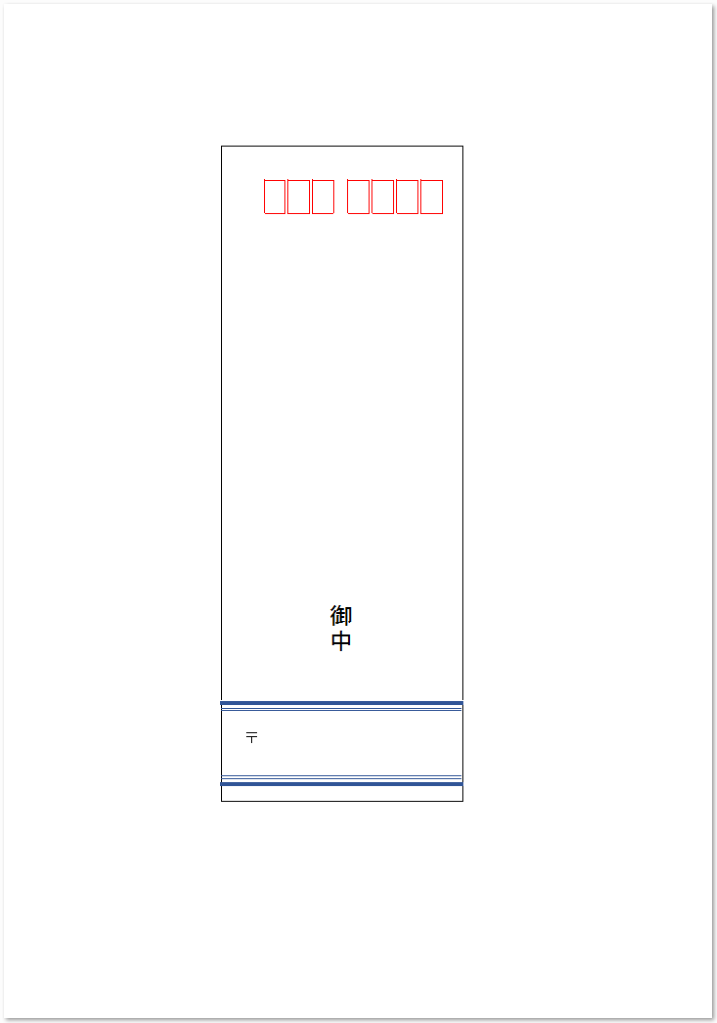 サイズの紙を3つ折りにして入れられる長形3号の封筒用テンプレート 無料ダウンロード テンプレルン