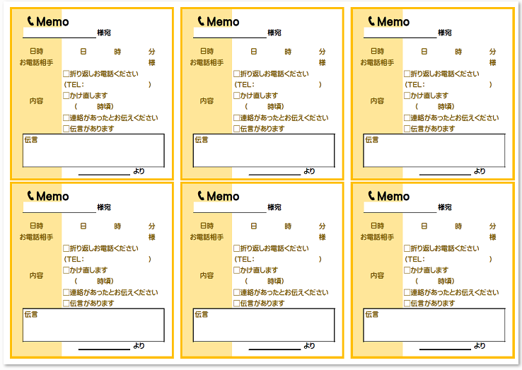 電話メモ エクセル ワードの無料テンプレートa4印刷の6分割 6枚