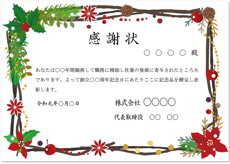 かわいい ワード 感謝状 表彰状のフレーム テンプレート素材 無料ダウンロード テンプレルン 無料ダウンロード テンプレルン