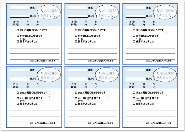 羊 明快 霊 電話 伝言 メモ テンプレート 無料 エクセル 安全 売上高 一節