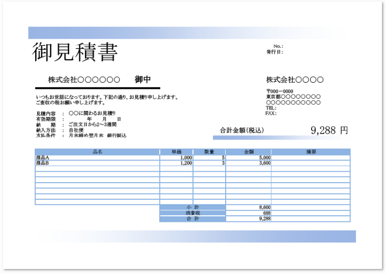 書き方が簡単な見積書の工事 建設にオススメの無料テンプレート 無料ダウンロード テンプレルン