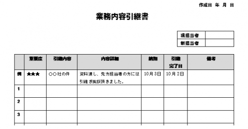 引継 Japaneseclass Jp