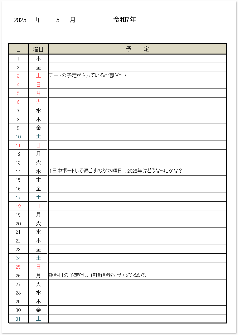 エクセル Excel で万年スケジュール表 カレンダーの無料テンプレート 無料ダウンロード テンプレルン