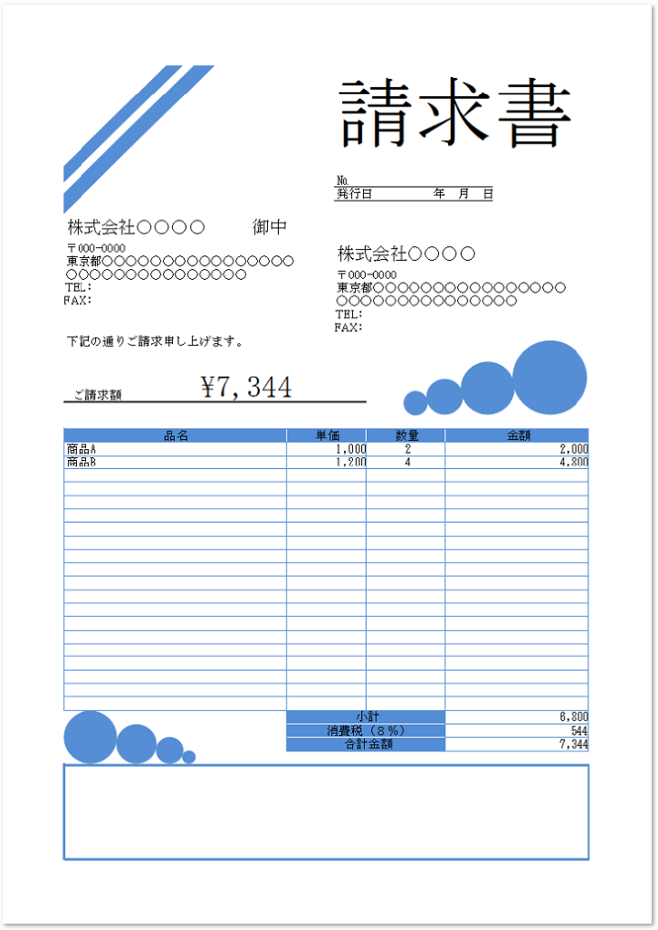 無料で作成 ブルー調の爽やかな雰囲気の請求書のテンプレート 無料ダウンロード テンプレルン 無料ダウンロード テンプレルン