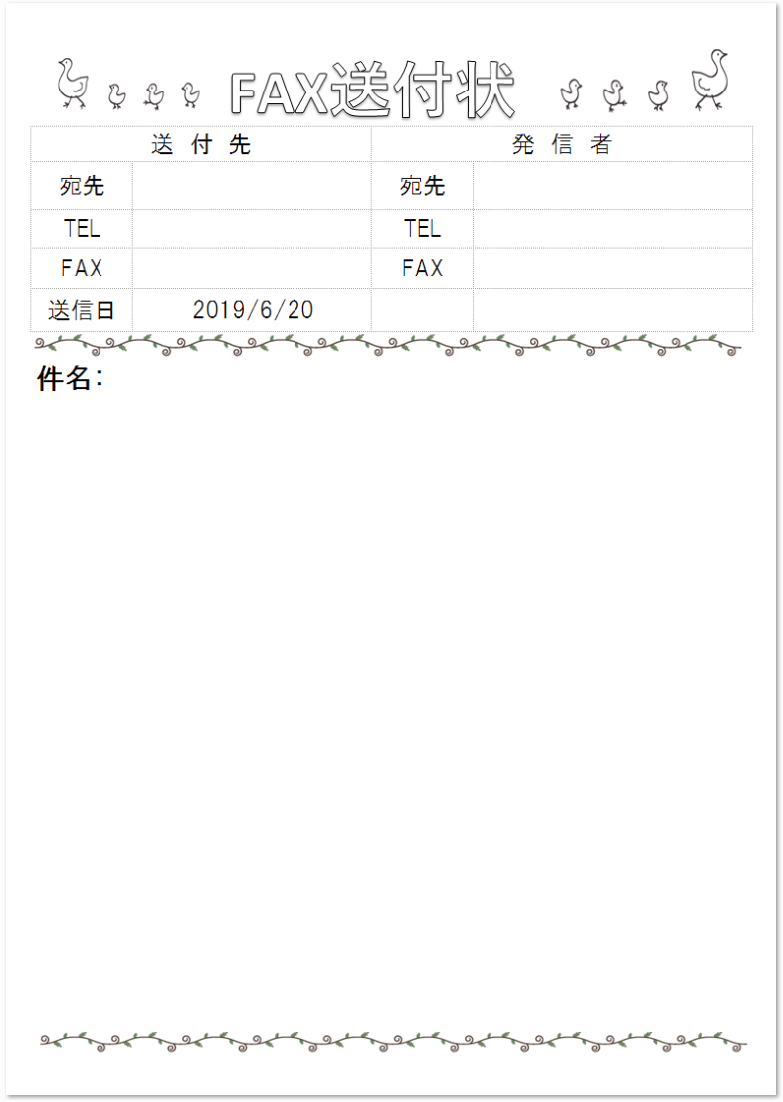 無料 Fax 送信