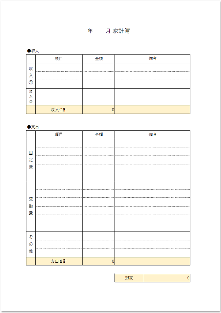 お 小遣い 帳 テンプレート 表計算ソフトのエクセルで おこづかい帳 を作ろう