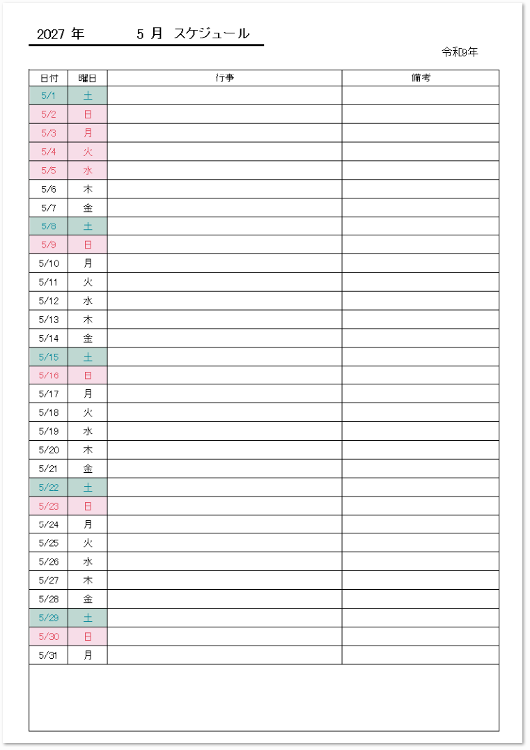 万年 エクセル Excel カレンダー エクセル ワード ｐｄｆ 無料ダウンロード テンプレルン