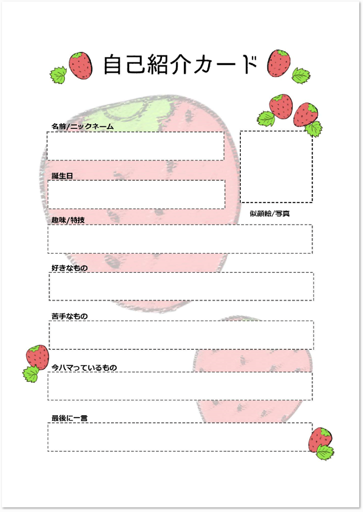 ベストデザイン 自己 紹介 カード 手書き 最高のぬりえ