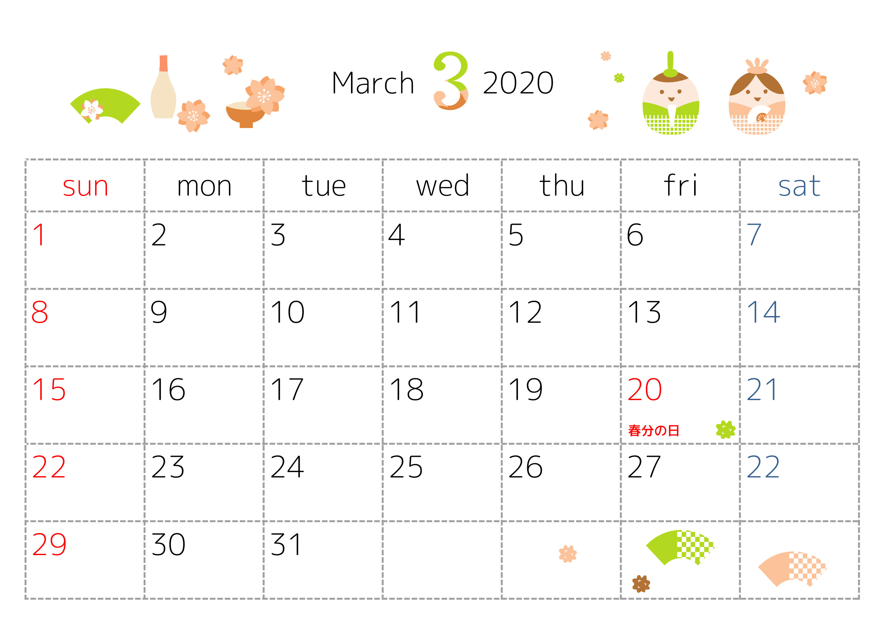 年3月横型の雛祭り 春分の日イラスト無料カレンダー 無料ダウンロード テンプレルン