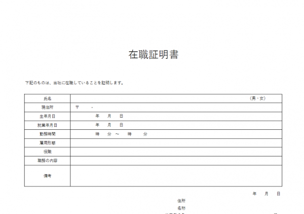 人事異動内示書フォーマット・書き方・例文の無料テンプレート | 📑無料ダウンロード!テンプレルン📑無料ダウンロード!テンプレルン