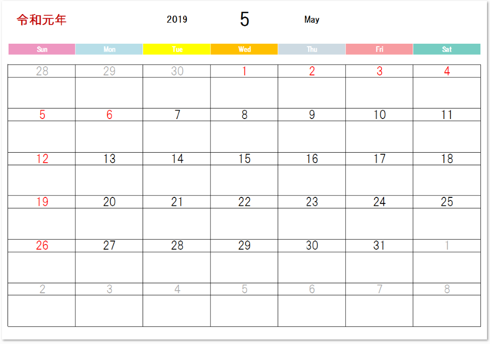 曜日がカラフルで可愛い万年カレンダーの無料テンプレート 無料