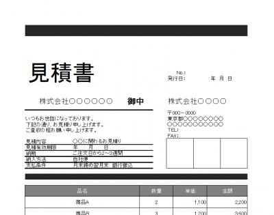 モノクロ 縦型 見本