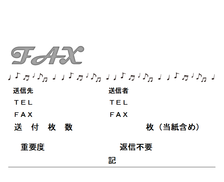 手書きで書き方が簡単なFAX送信表の無料テンプレート素材