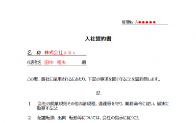 簡単に発行出来る!在職証明書「在籍証明書」の無料で使えるテンプレート | 📑無料ダウンロード!テンプレルン📑無料ダウンロード!テンプレルン