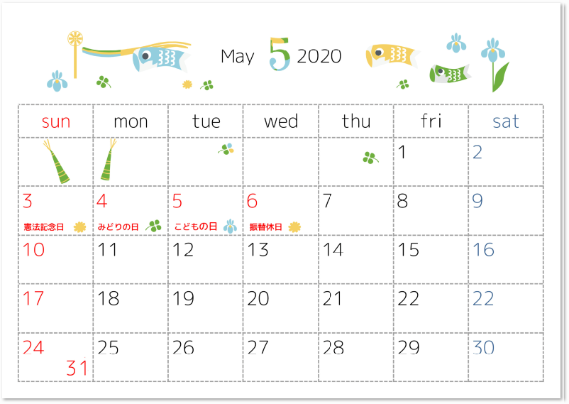 2020年5月横型のこいのぼり こどもの日イラスト無料カレンダー