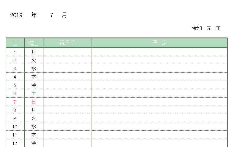 １ヶ月のスケジュール管理が出来る月間の万年カレンダー無料テンプレート 無料ダウンロード テンプレルン 無料ダウンロード テンプレルン