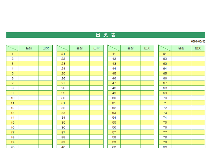 出欠表・出席簿・エクセル（Excel）出席率と集計が取れるテンプレート