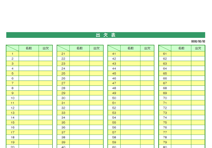 忘年会の出欠確認 かわいい Word Excel Pdf 無料テンプレート 無料ダウンロード テンプレルン