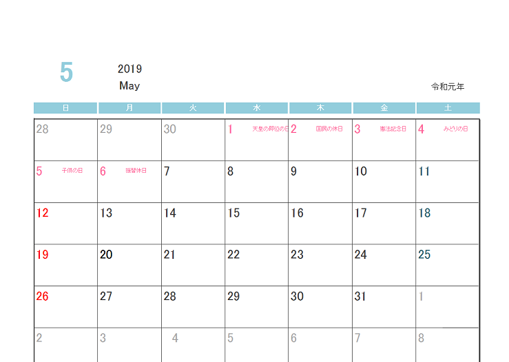 無料で使える万年カレンダーエクセル Excel テンプレート 無料ダウンロード テンプレルン 無料ダウンロード テンプレルン