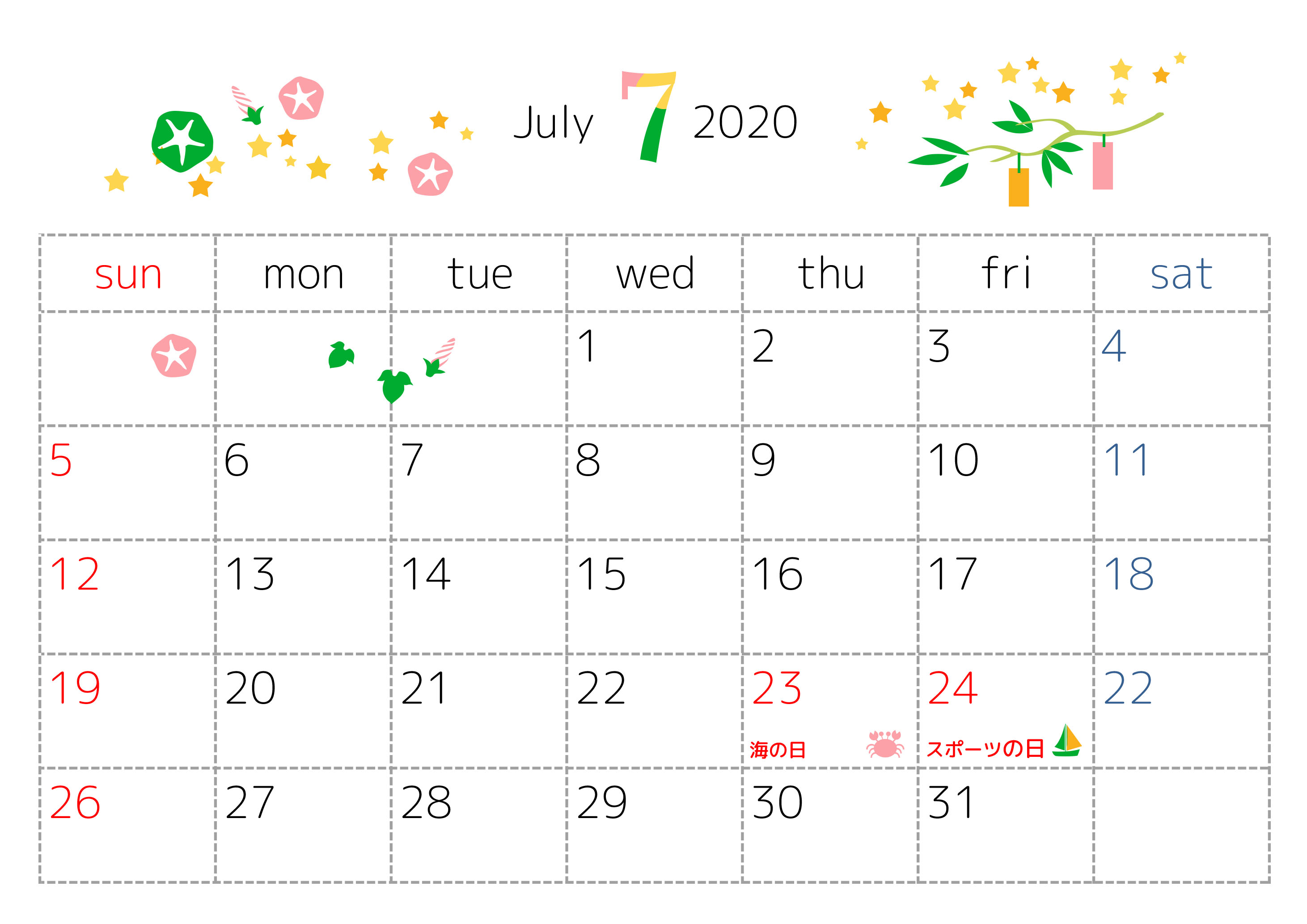 「修正済み」2020年7月横型の七夕・朝顔イラスト無料カレンダー