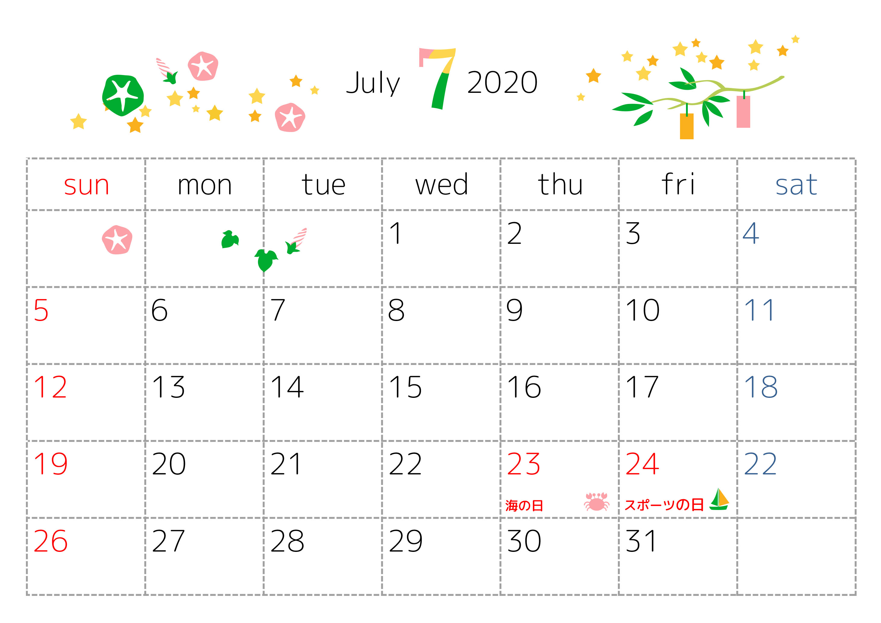 年7月横型の七夕 朝顔イラスト無料カレンダー 無料ダウンロード テンプレルン